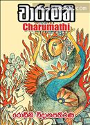muses Charumathi